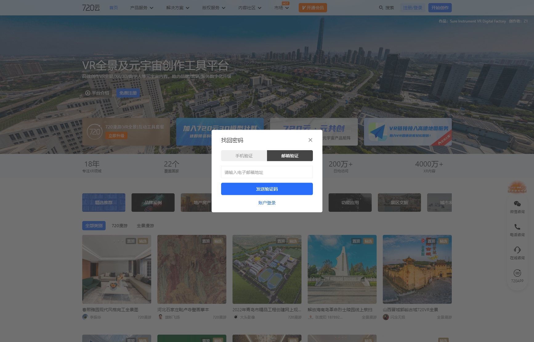 忘记服务器密码的重置方法与步骤插图
