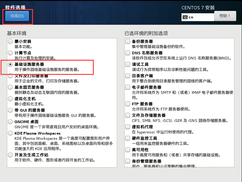 CentOS 7.4区文件系统