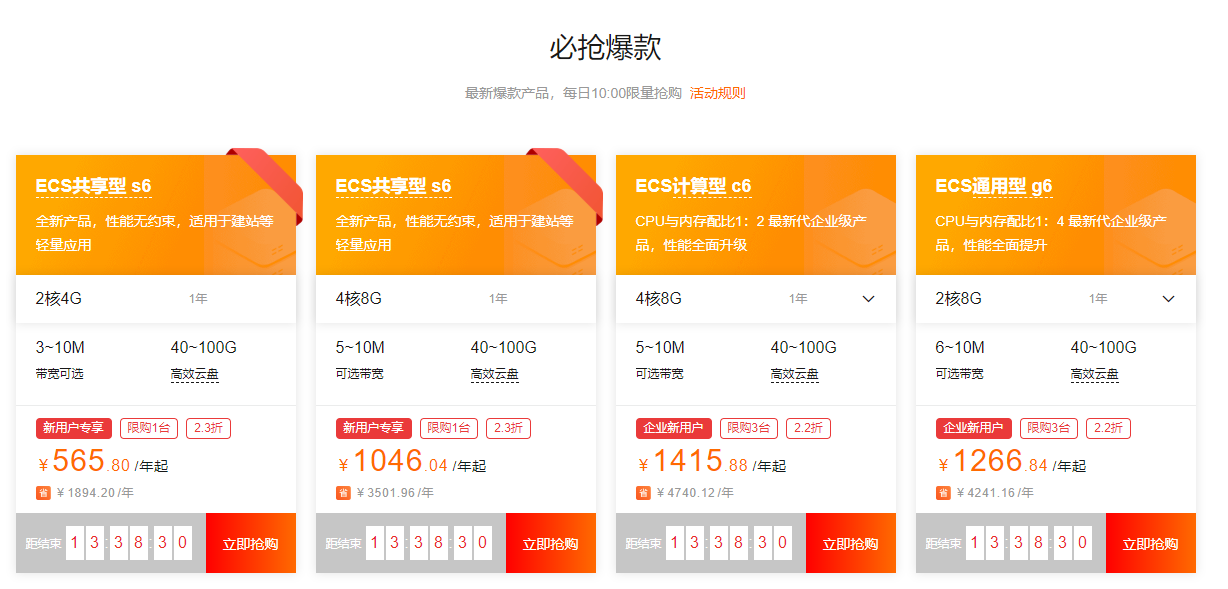 如何选择最适合你的优惠云服务器插图