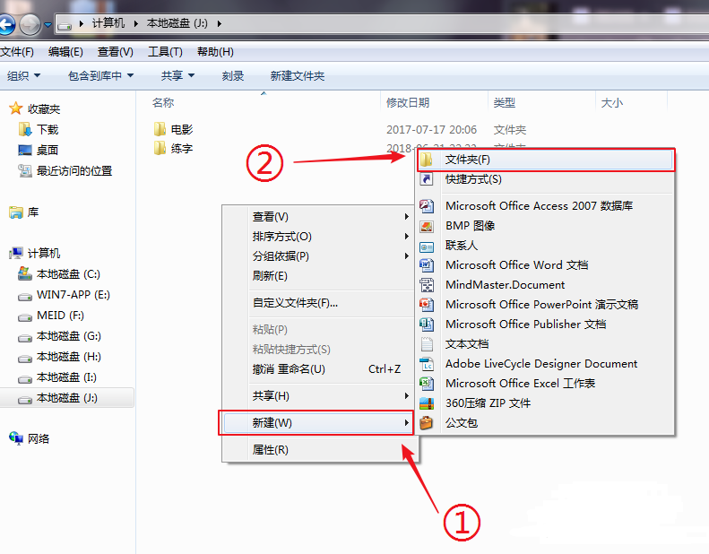 CentOS如何新建文件夹插图
