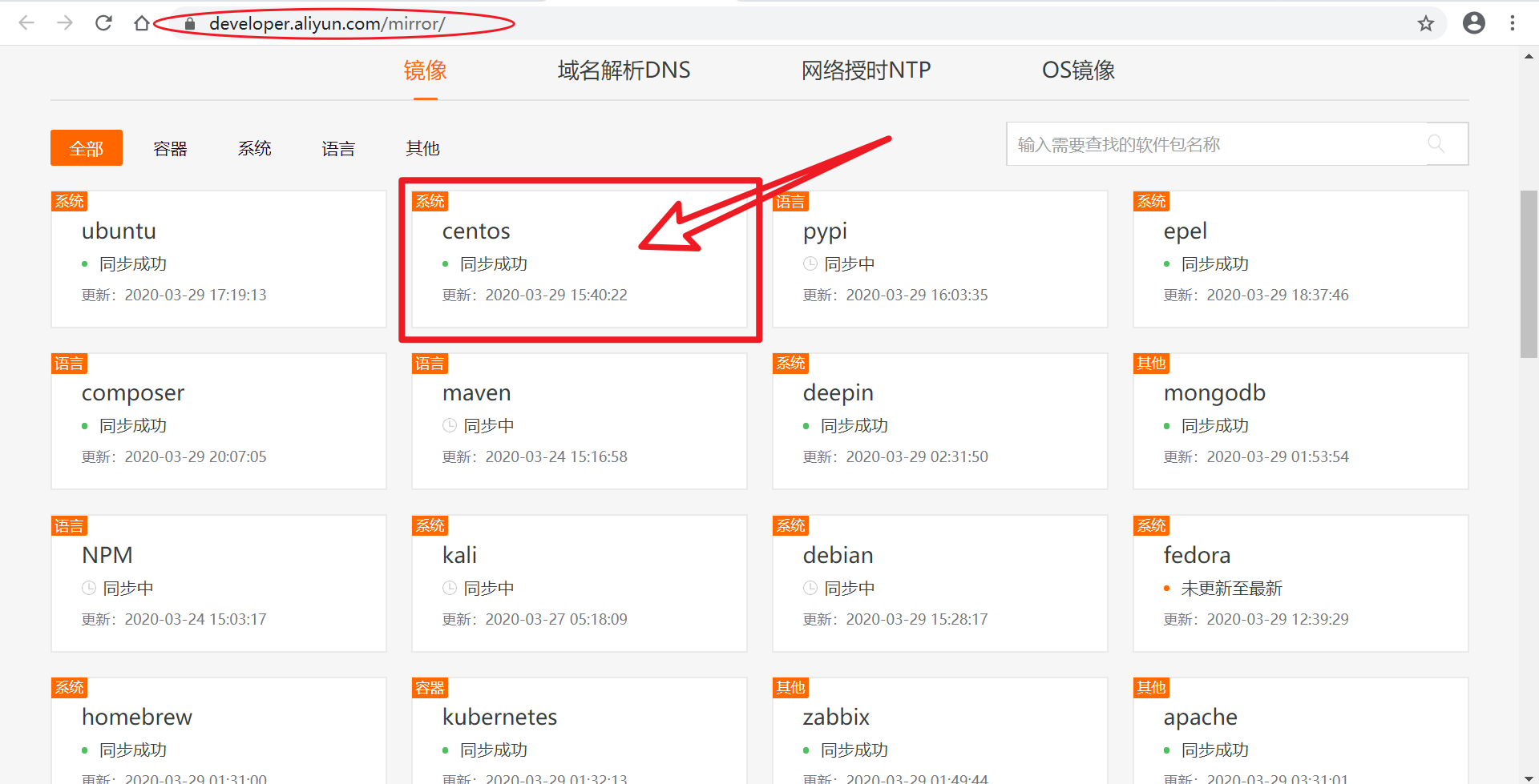 定制CentOS7系统镜像
