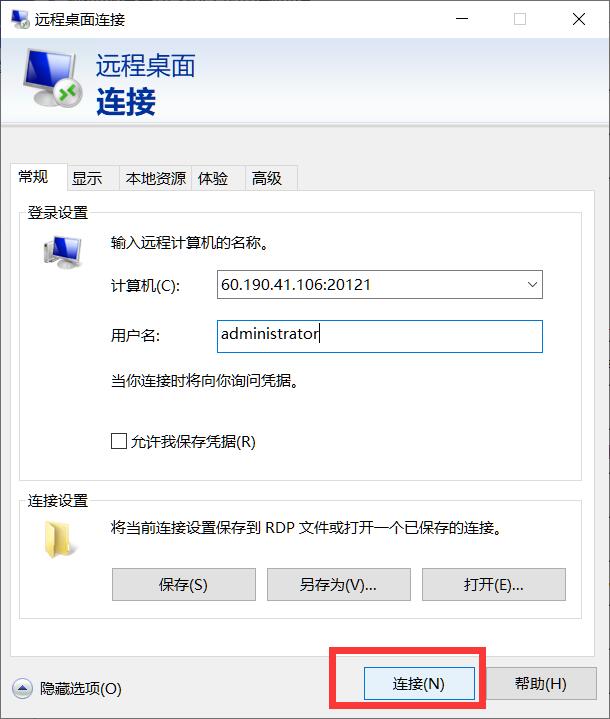 如何开启服务器上的VPS服务？插图