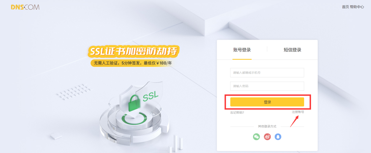 域名解析中的DNS配置技巧