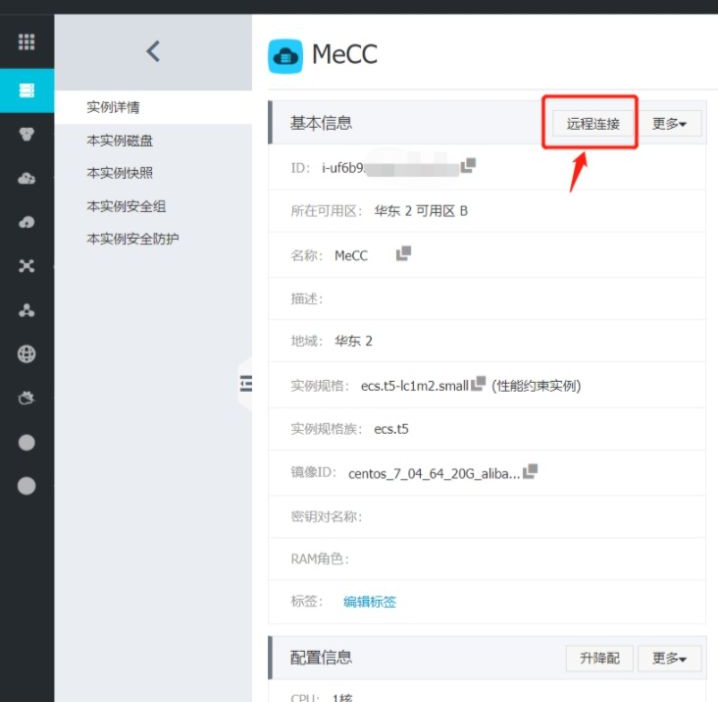 为什么在使用阿里云ECS实例建站时会遇到域名解析失败的问题？插图