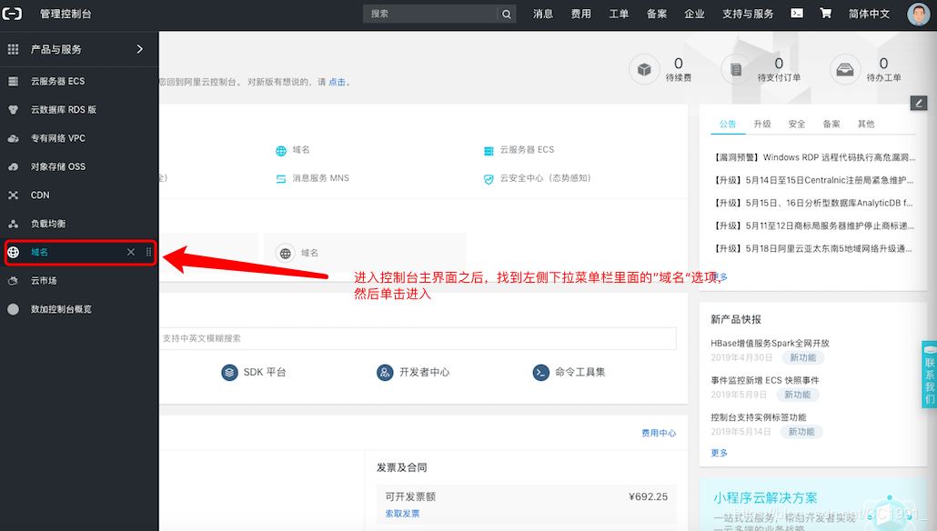 阿里云域名主机名下的个人网站建设与维护新篇章插图