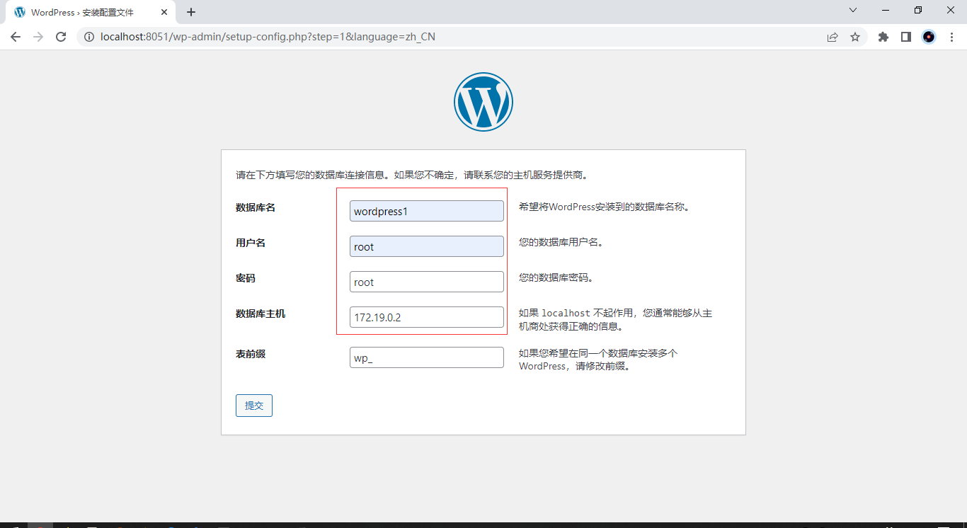 WordPress服务器的配置与安全建议插图