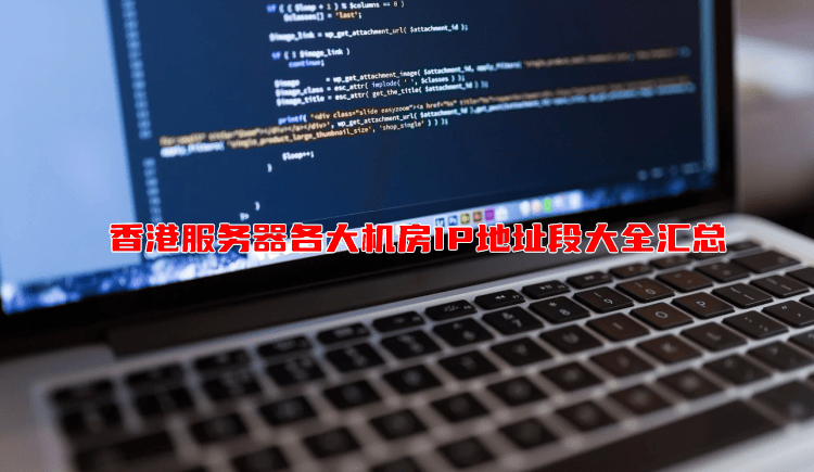 香港服务器IP+端口访问的实现方法插图
