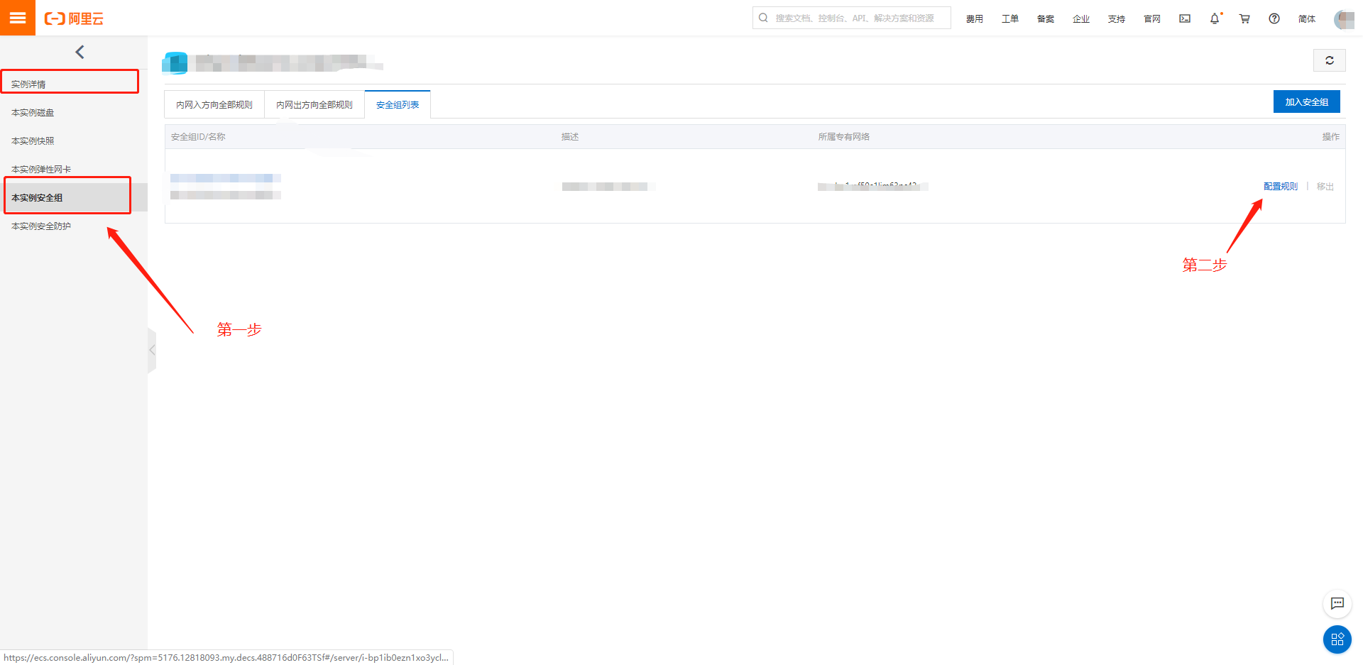 香港云服务器Centos7系统端口被占用问题插图