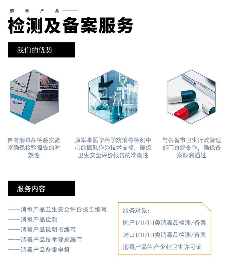 全国消毒产品网上备案平台,守护公共卫生安全的关键一环