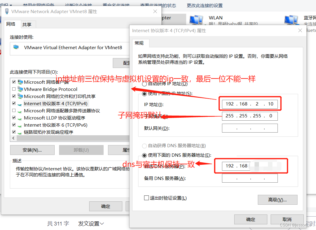虚拟机的CentOS上网设置插图