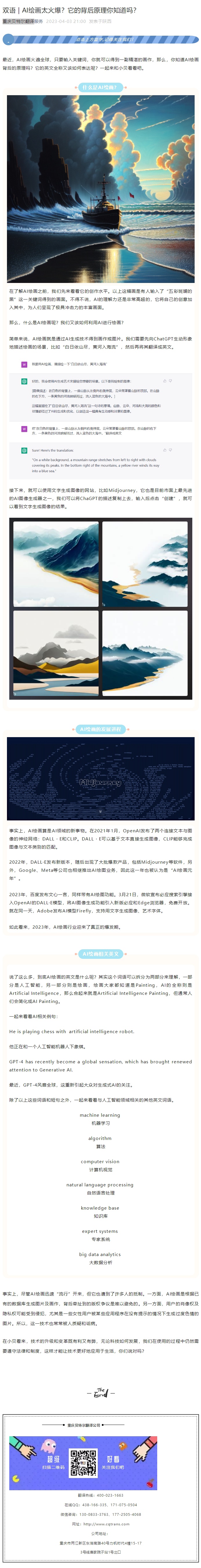 AI绘画火爆背后的秘密:云服务器GPU选型与成本控制解析
