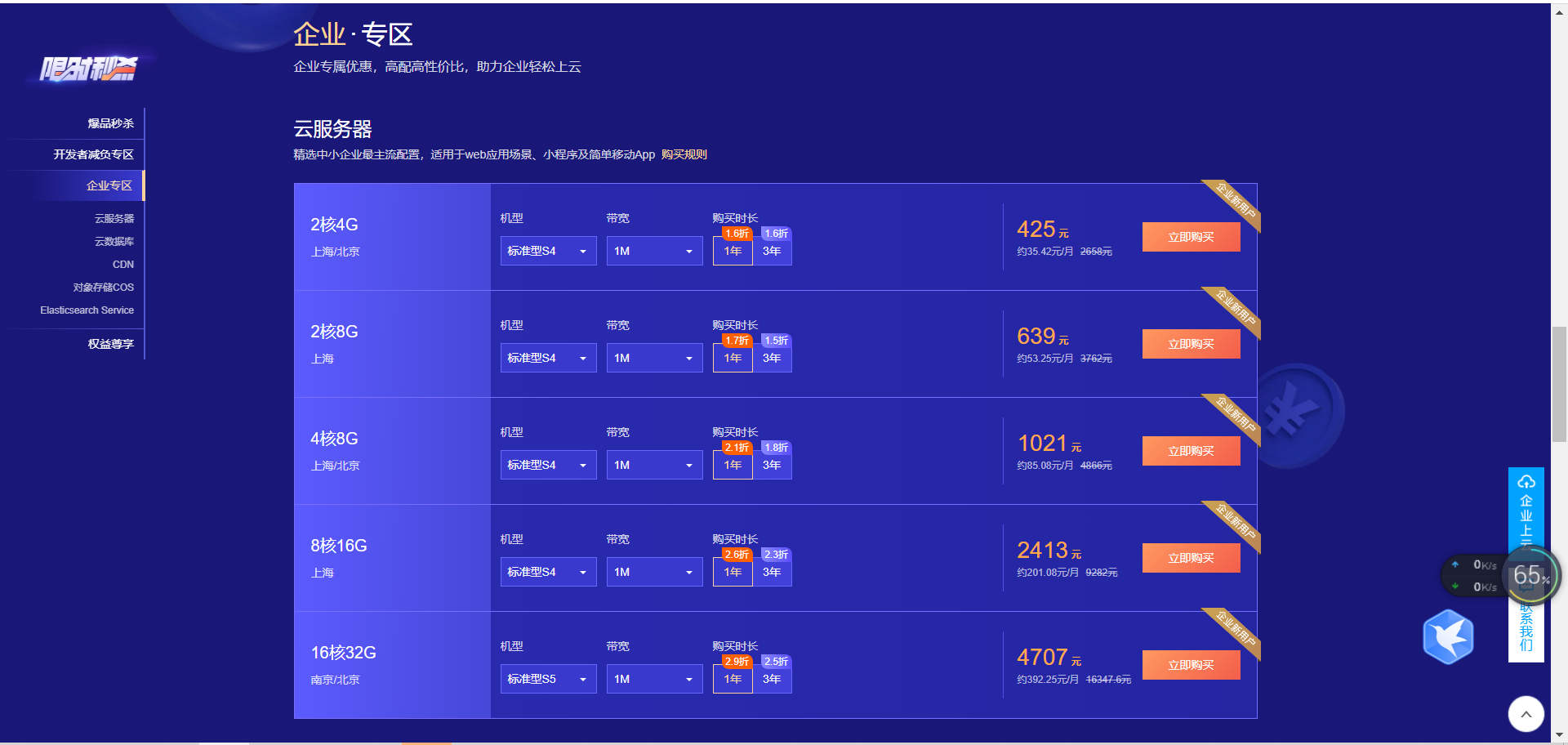 云服务器优惠季,解锁无限潜能,开启云端新篇章!