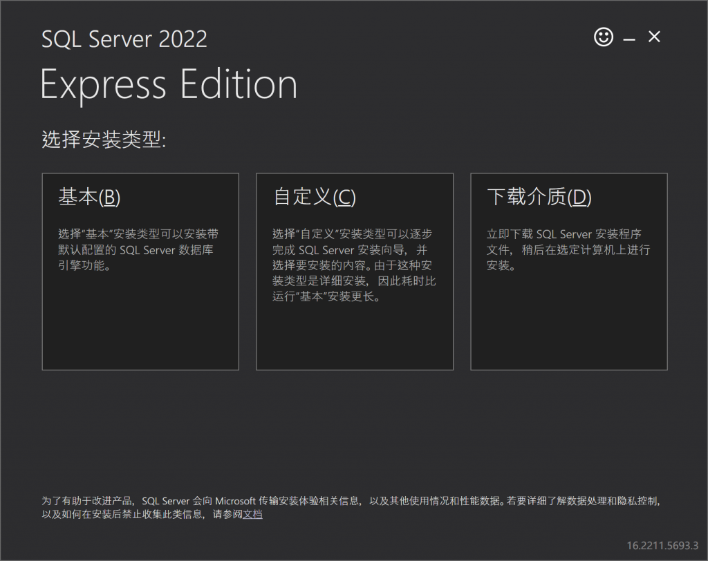 下载 Sql Server 2022 免费版的官方渠道插图