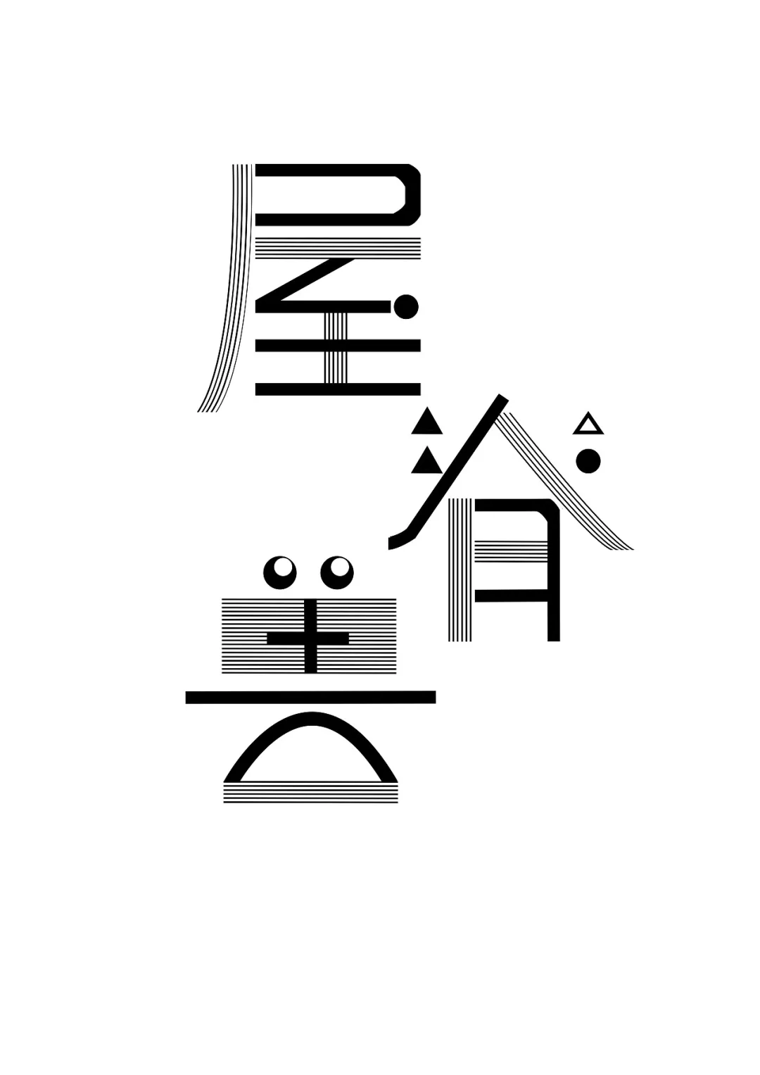 如何选择和使用适合的字体类型和大小插图