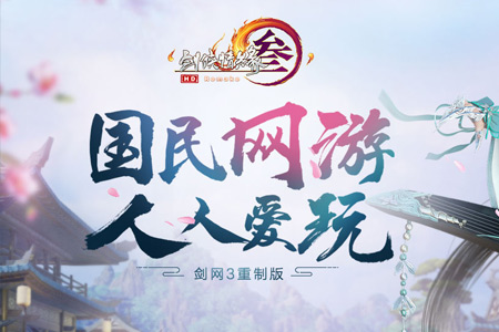 剑网3最初的服务器名称与历史背景一探究竟，提升用户文化插图