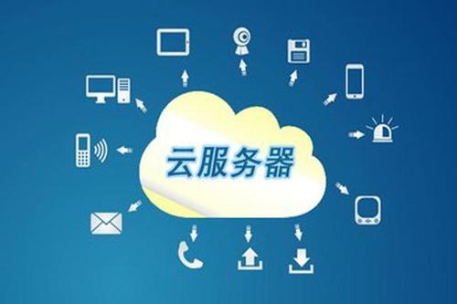 便宜云服务器如何提升用户满意度