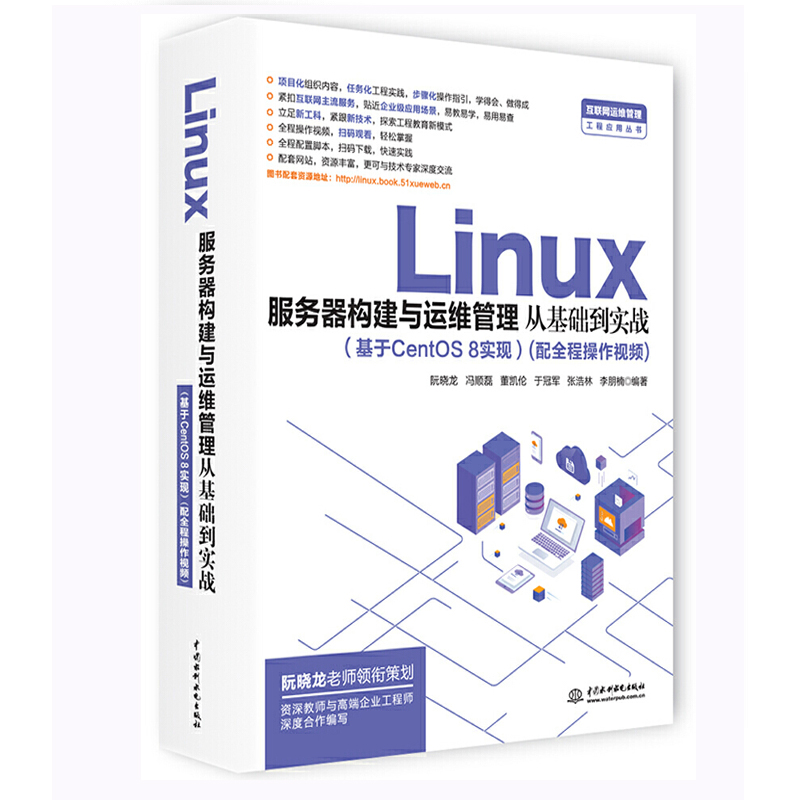 Linux服务器管理基础