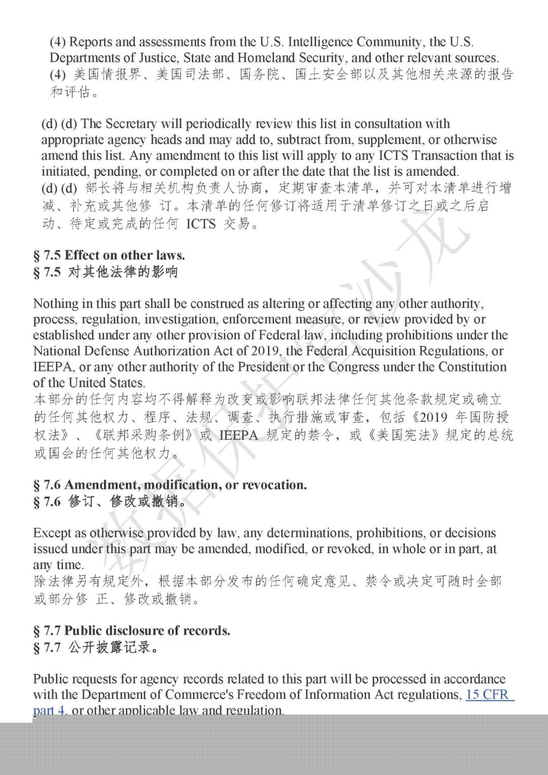 美国服务器的隐私保护与安全措施