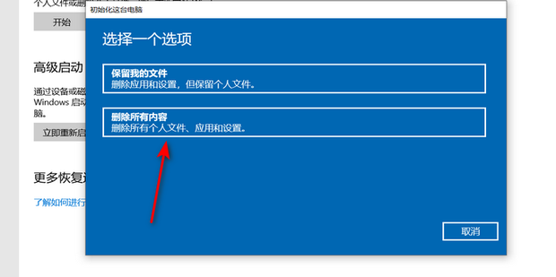 如何清空vps数据插图