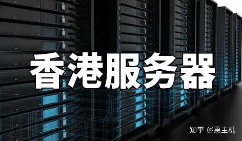 香港服务器带宽选择插图