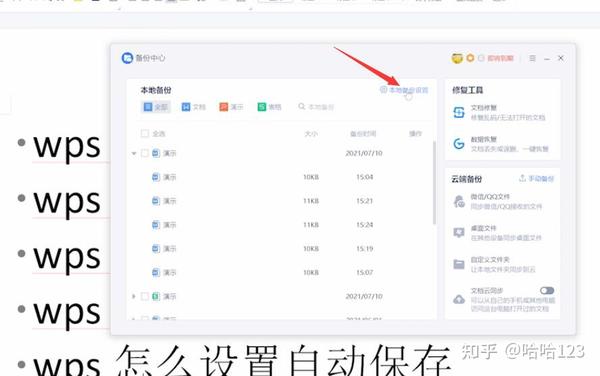 在WordPress中关闭自动保存草稿功能的方式插图