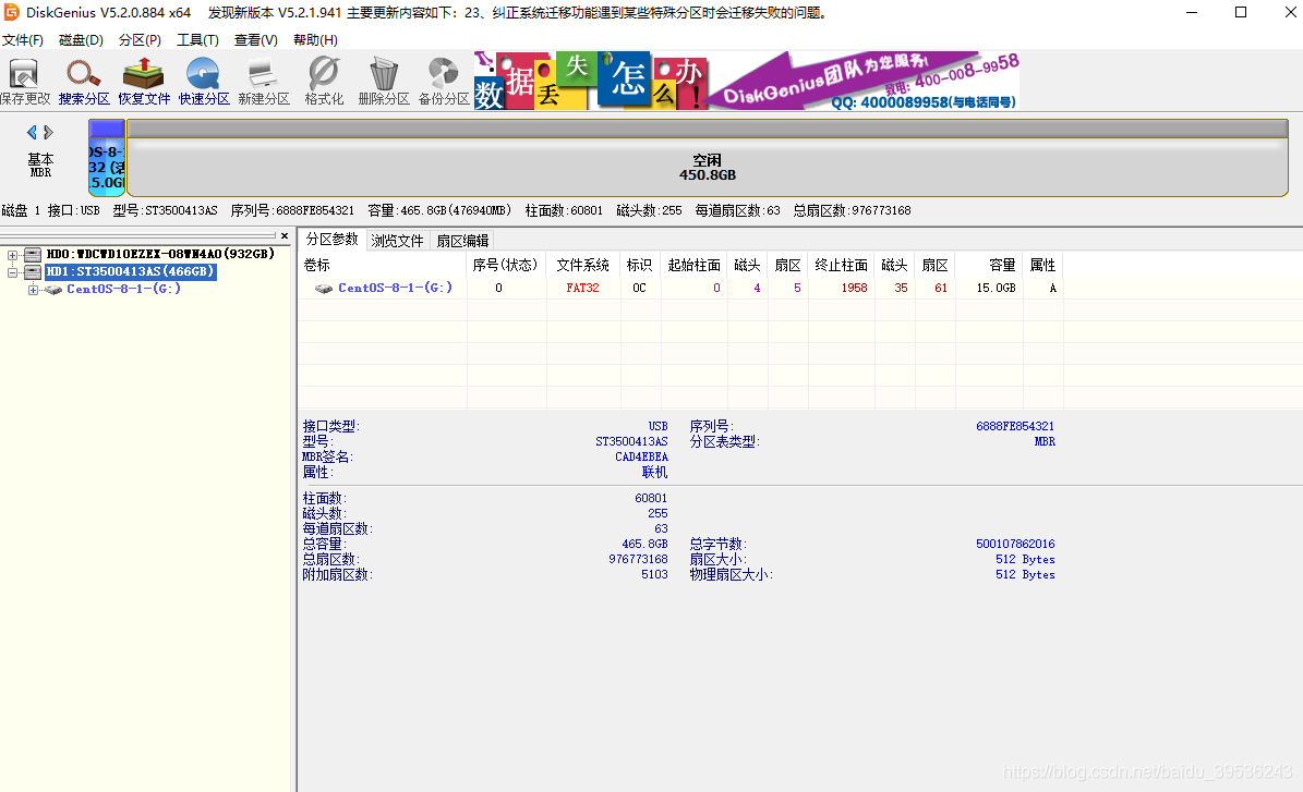 装CentOS系统识别分区表错误：原因分析与解决方案插图