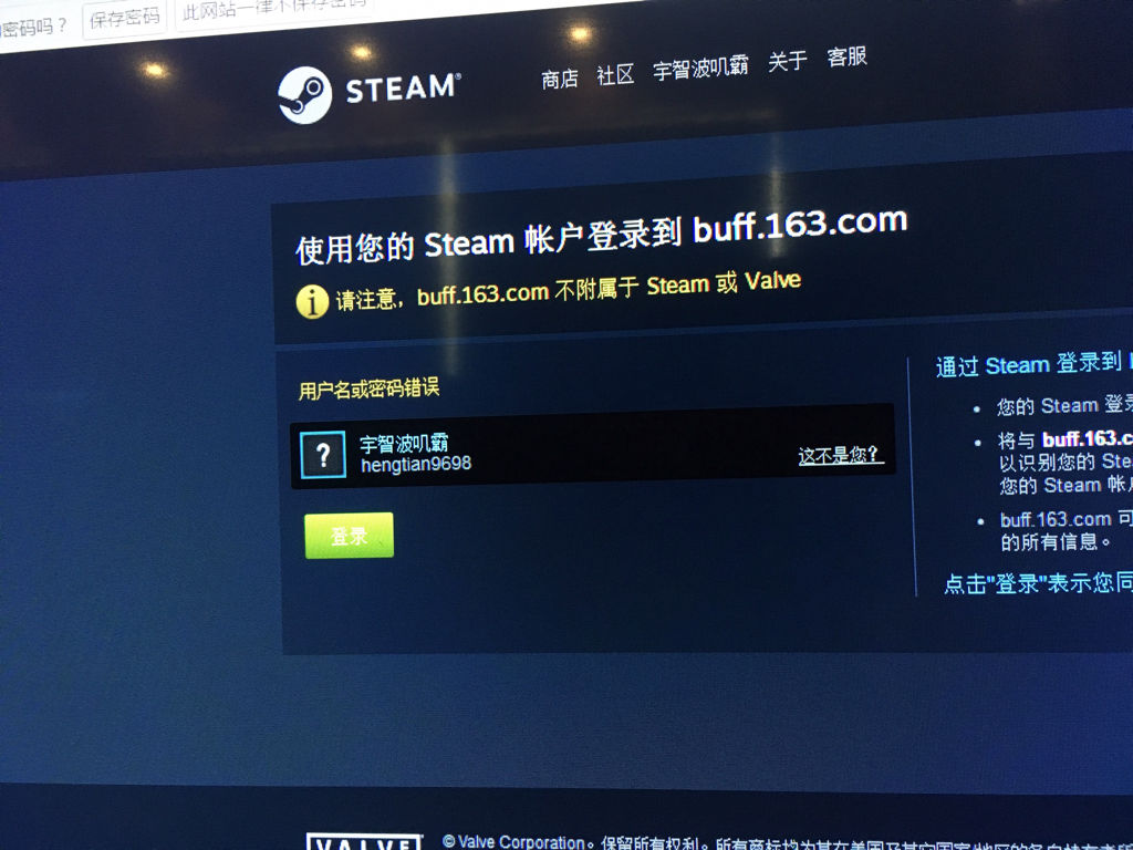 如何应对Steam账户频繁遭遇登录失败的问题？插图