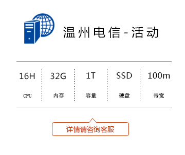 温州服务器租用费用揭晓：关键因素解析插图