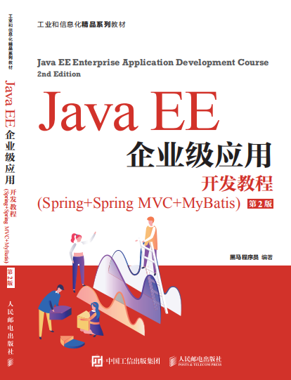 Java在企业级应用开发中的重要性