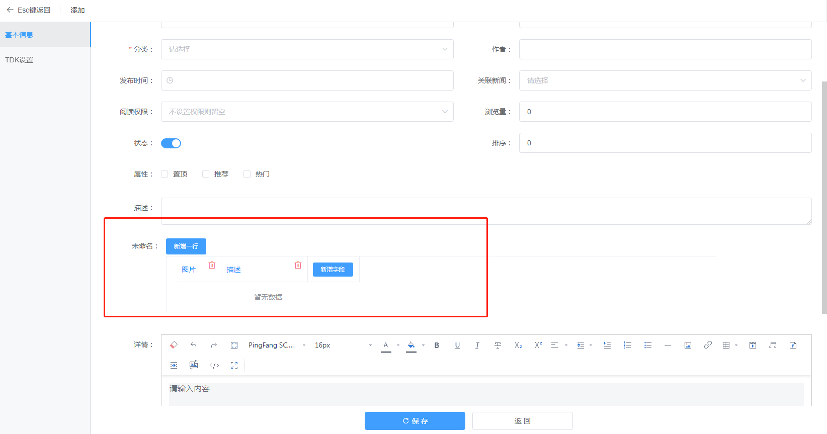 如何在WordPress中使用自定义字段插图