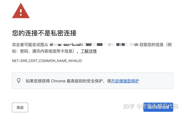 如何彻底解决浏览器提示你的连接不是专用连接的问题？插图