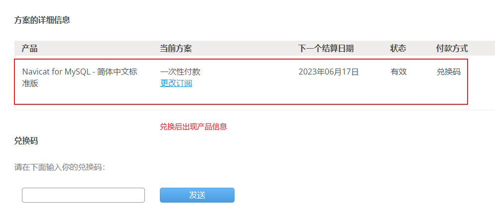 如何快速上手Navicat Premium？探索这款数据库管理工具的基础教程插图