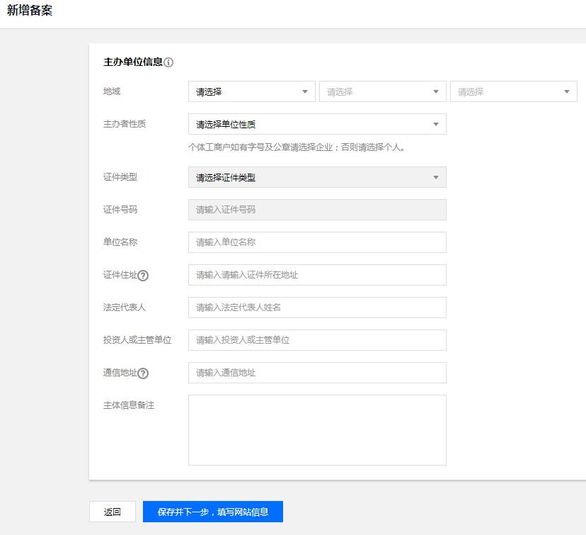 腾讯云服务器备案查询方法教程