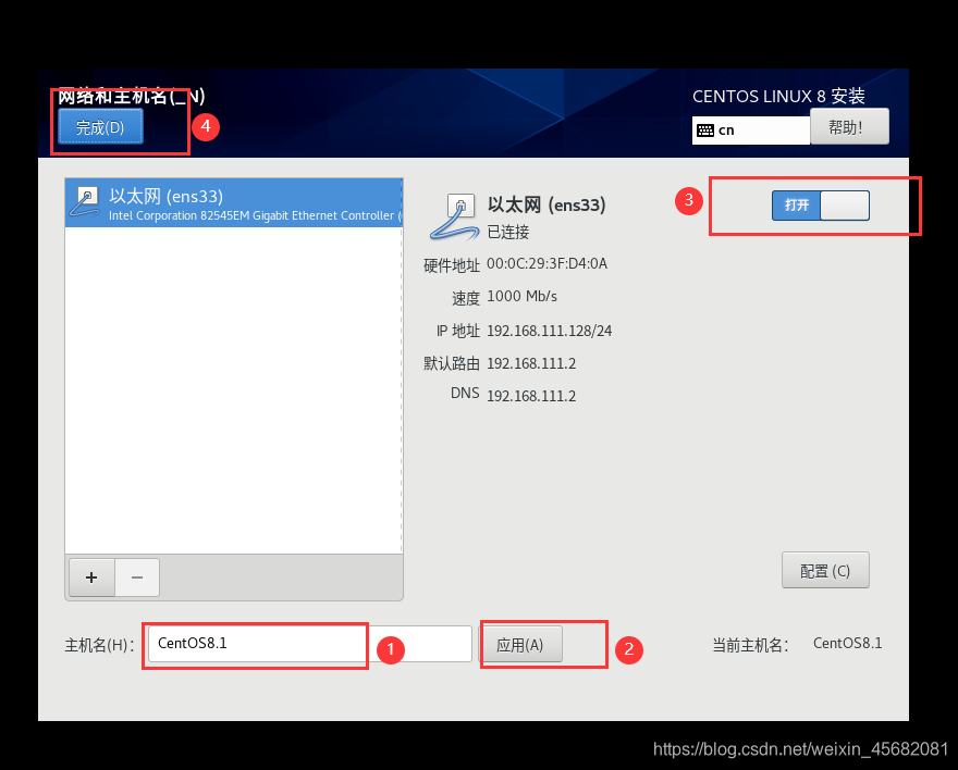 虚拟机中安装CentOS 8：详细步骤指南插图
