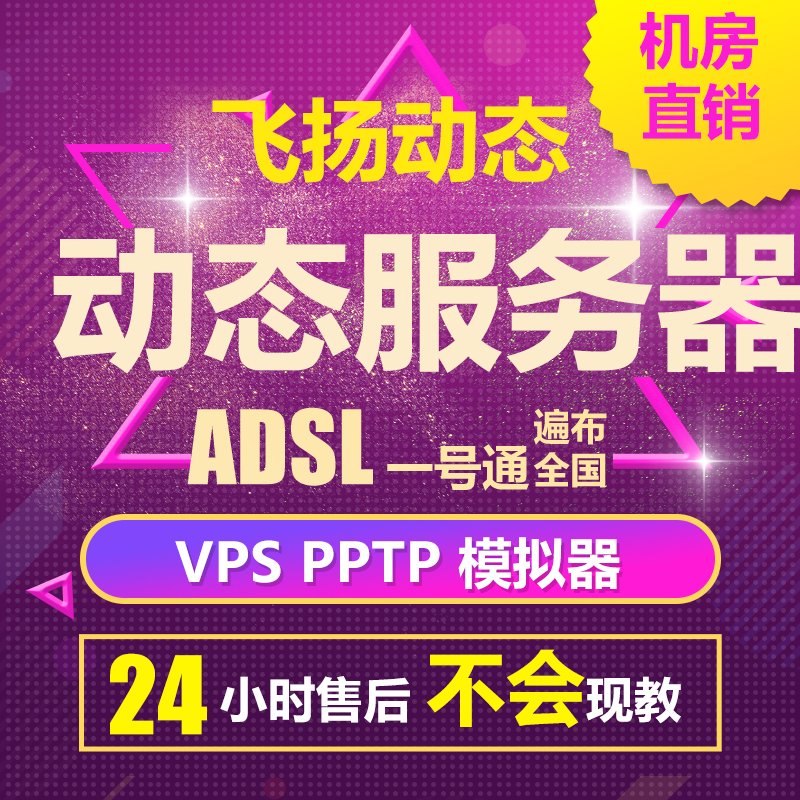探索动态拨号VPS在视频会议中的应用插图