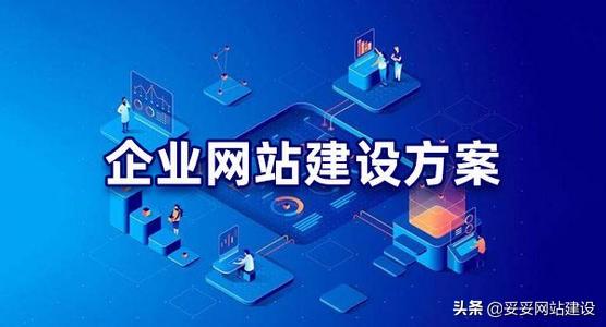 网站建设中的关键要素