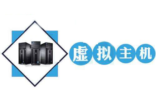 虚拟主机与物理主机的使用技巧
