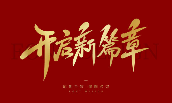 网络创业,开启您的新事业篇章