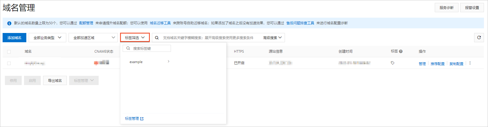 域名注册后的管理技巧与注意事项插图