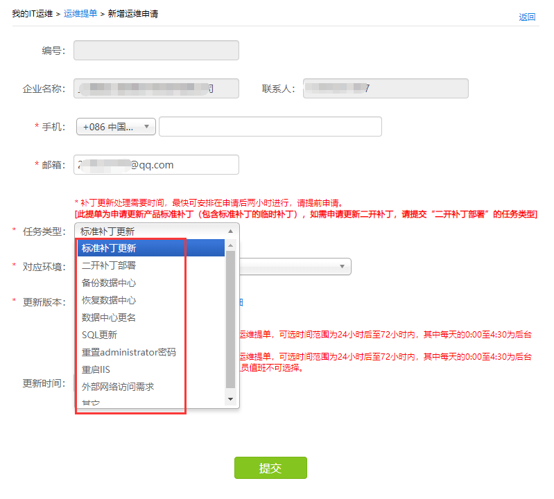 网站运维中常见问题及解决方案
