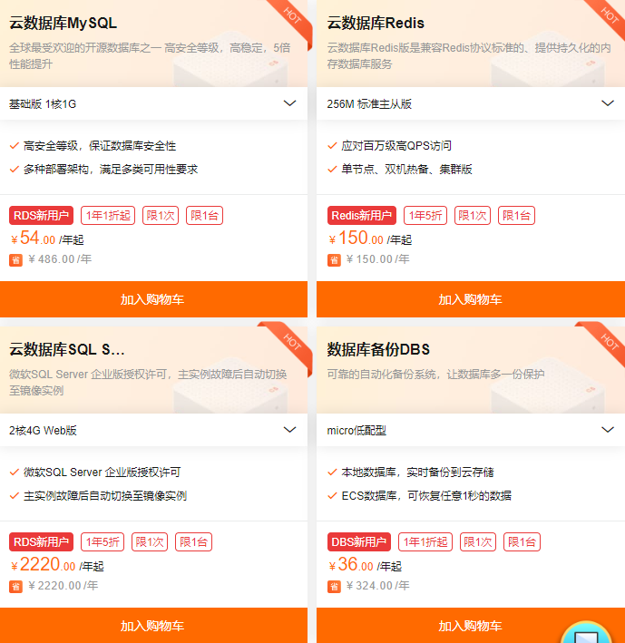 服务器租用价格解析:如何选择高性价比方案?