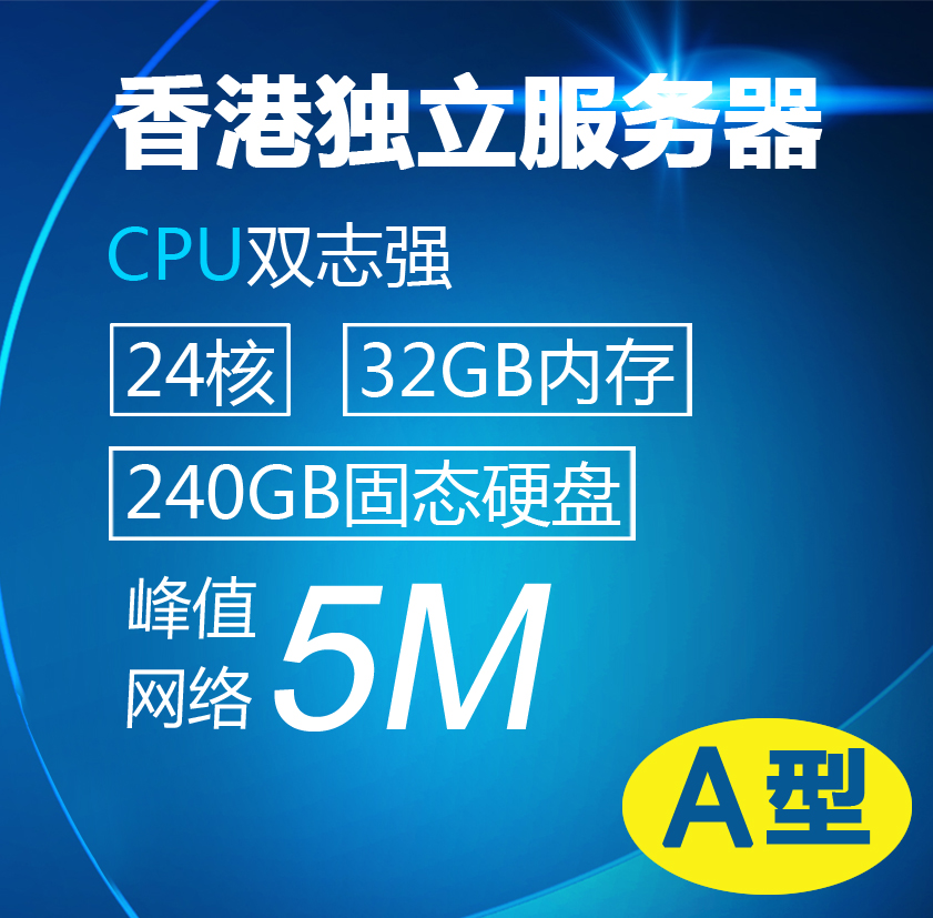 香港服务器适合何种类型的业务？插图