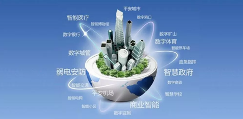 推动全球数字化进程,构建高效数字基础设施