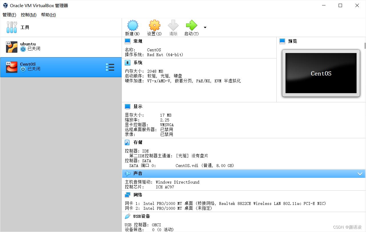 CentOS安装netconfig：快速配置网络的最佳工具插图