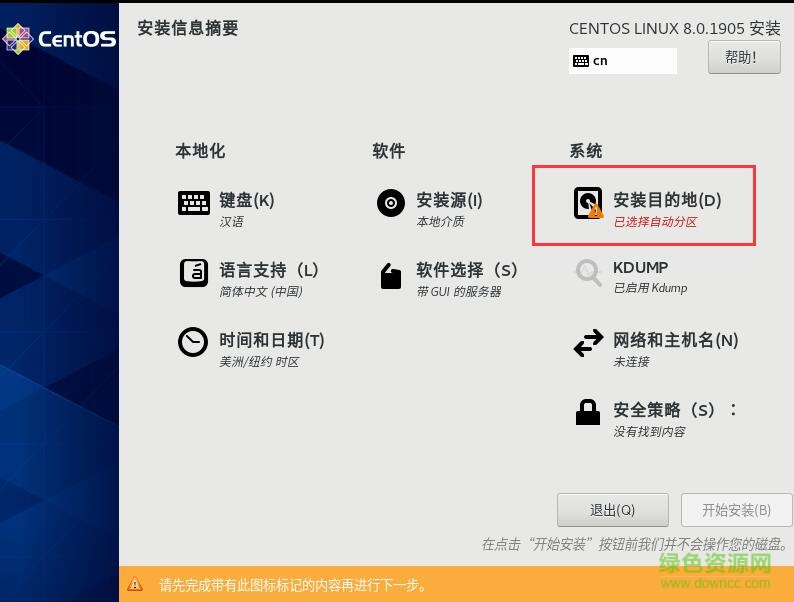 centos8下载云盘文件插图