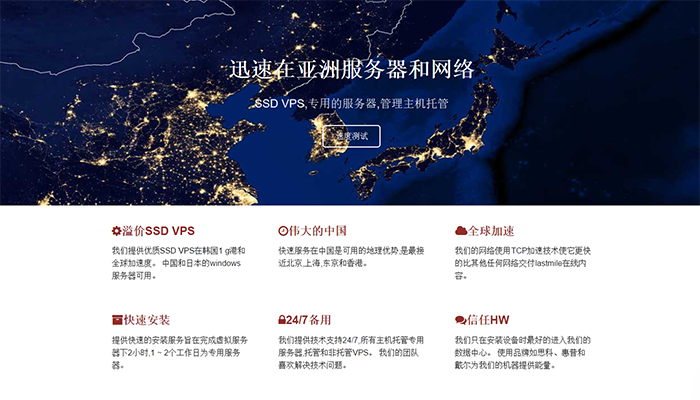 海外VPS市场分析：趋势与预期插图