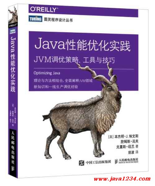 Java虚拟机调优:提升服务器性能的实践
