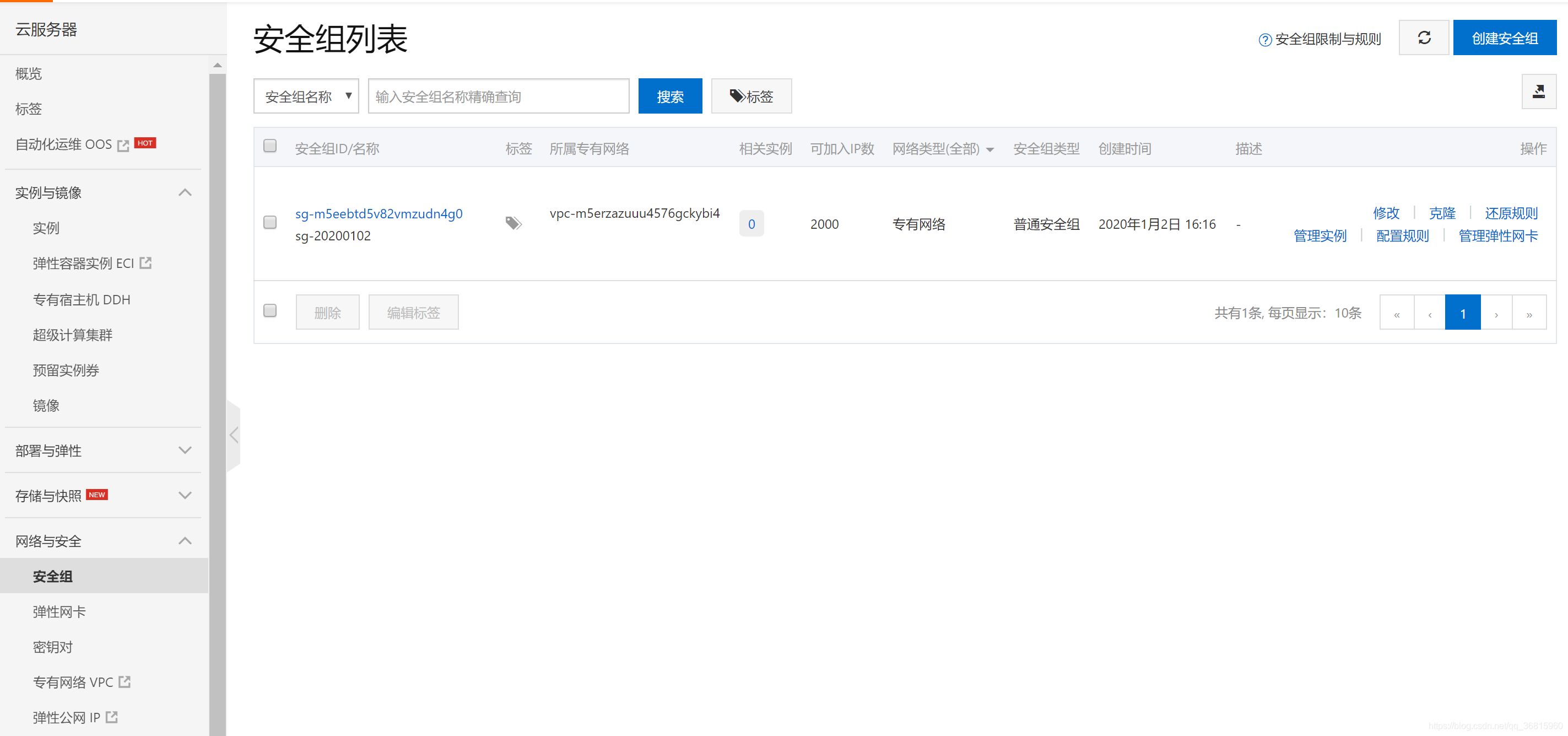 使用日本云主机搭建网站有哪些优点插图