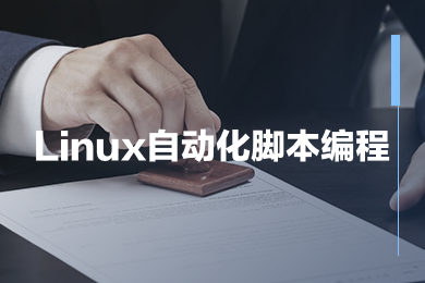 虚拟主机管理,通过脚本实现自动化流程