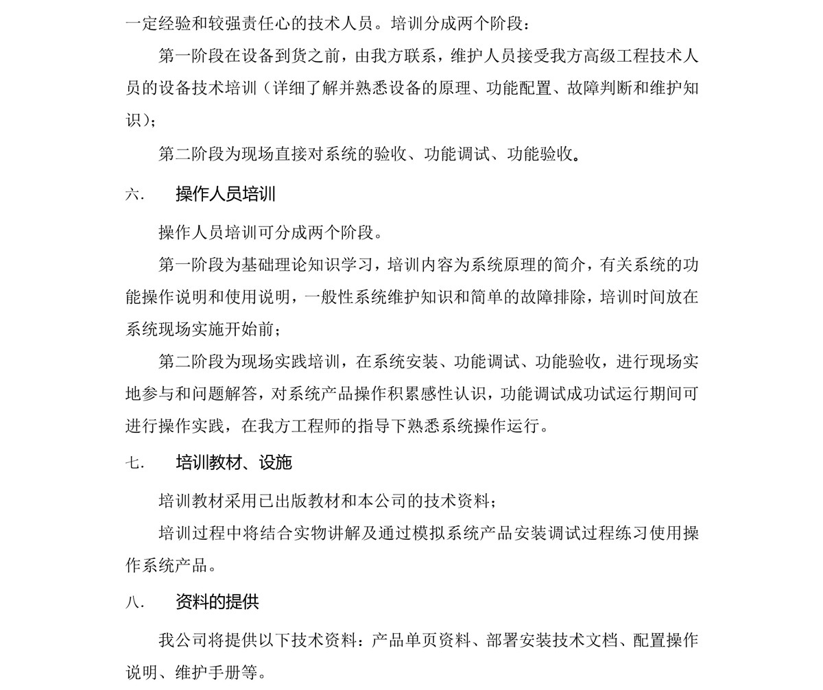 成都服务器业务范围及客户反馈插图